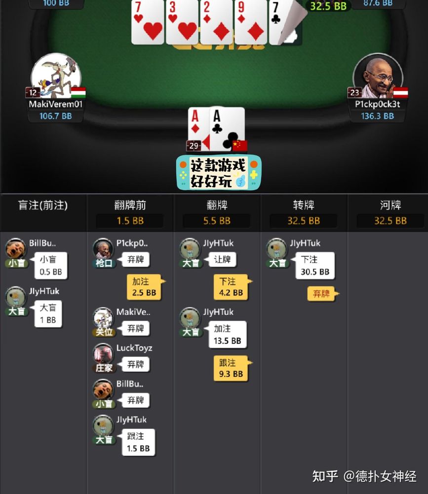 德扑圈安卓app下载